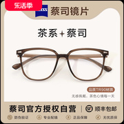 蔡司镜片防蓝光眼镜女近视，可配度数眼睛大框镜架，超轻平光素颜配镜