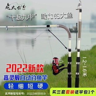 赵太公(赵太公)小自动钓鱼竿套装，袖珍便携弹簧自弹式海竿抛投杆渔具用品