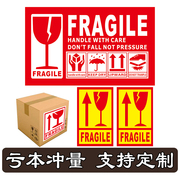 英文易碎品标签fragile向上小心轻放勿压勿摔不干胶物流封箱贴纸