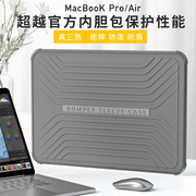 适用苹果macbookair13.6笔记本m2内胆包pro13.3电脑保护套pro14.2英寸简约防摔防震防水超薄pro16男女保护袋