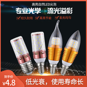 e14小螺口灯泡led5w9w12w超亮蜡烛尖拉尾泡，光头强水晶灯吊灯光源