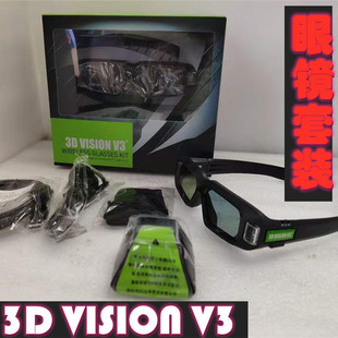 3d vision v3 替 英伟达nvidia 3d vision2 立体无线眼镜套装快门