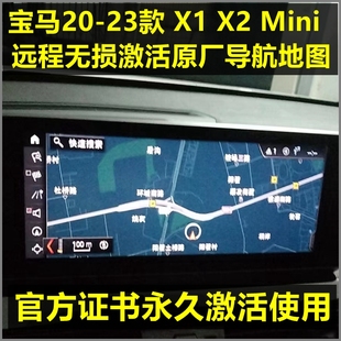 适用于宝马X1 X2 125i Mini激活原厂导航地图ID6激活carplay投屏