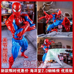 蜘蛛侠手办国产海洋堂2.0可动模型玩具男漫威周边毒液2迈尔斯摆件