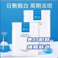 韩美肌美白面膜祛斑补水保湿收缩毛孔蚕丝面膜贴男女护肤30片