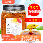 盾皇百香果酱3kg奶茶店冲饮饮料百香果汁果茶刨冰专用果粒果酱
