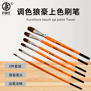 家具维修材料毛笔狼毫色粉油膏调色，补漆小工具，木质品上色漆刷色笔