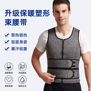 日本男士专用冬季保暖护腰带防寒腰疼腰椎固定升级款背心腰部久坐