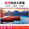 液晶拼接屏LCD46 49 55寸LED监控安防电视墙4K高清显示器会议屏幕