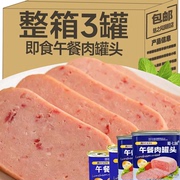 火腿午餐肉罐头猪肉即食下饭菜火锅速食三明治儿童早餐