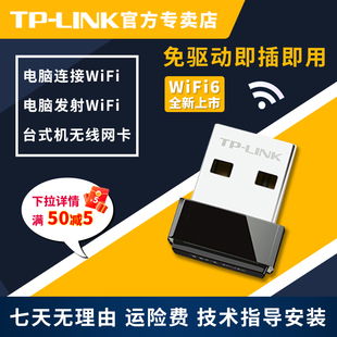 tp-link台式机电脑无线网卡usb信号增强器5g双频家用笔记本台式电脑，wifi接收器无线网卡台式机wifi-6发射器