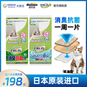 日本进口佳乐滋猫尿垫宠物狗尿片，加厚缓解臭味双层猫砂盆专用10片
