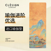 CLESIGN进口瑜伽垫防滑天然无异味家用舞蹈艺术-千里江山图瑜伽垫