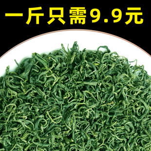 9.9一斤绿茶2023新茶叶(新茶叶，)浓香型散装茶叶高山云雾茶棋牌室大排档