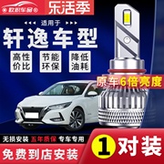 适用于日产轩逸led大灯经典14代12款16年22近光远光灯H11汽车灯泡