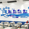 班级布置教室装饰文化墙贴纸初中高三黑板报励志标语文字背景