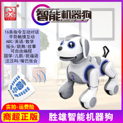 胜雄G50智能机器狗遥控儿童玩具电动声控狗狗益智编程机器人礼物
