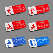 小心碰头贴牌电梯安全警r示牌高档亚克力温馨提示牌标识牌墙贴定