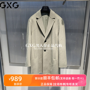 gxg男装2023冬季纯羊毛，双面毛呢外套，浅绿色中长款大衣gex12625874