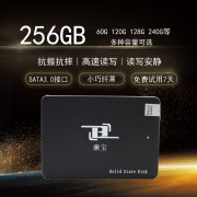 廉宝SSD固态硬盘120G台式机128GB笔记本电脑240G 256G SATA60