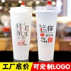 磨砂奶茶杯商用一次性饮料杯700ml注塑塑料硬杯子500带盖定制logo