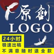 logo设计原创商标品牌店标图标，制作公司企业vi字体标志满意为止