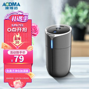 澳得迈(aodma)车载空气，净化器加湿器负离子去除异味车内汽车净