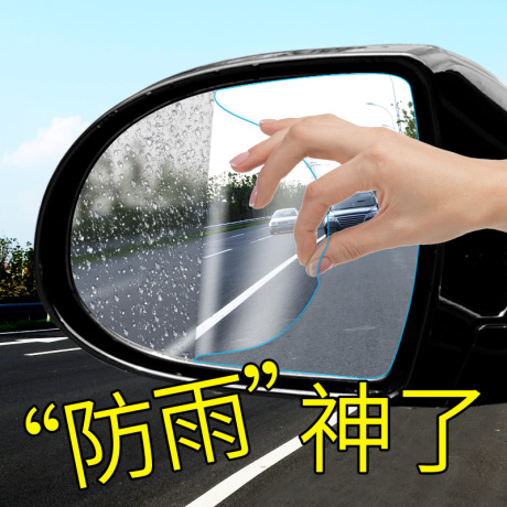 倒车膜