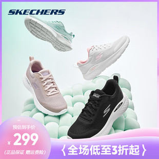 Skechers斯凯奇女鞋夏季透气简约跑步鞋轻便休闲缓震运动鞋129426