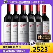 自营澳洲原瓶进口红酒奔富BIN389+干露缘峰干红葡萄酒组合6支