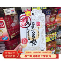 日本sana莎娜浓润豆乳，美肌面膜精华面膜贴保湿滋润5枚