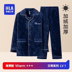 HLA/海澜之家男士冬季翻领加厚夹棉款珊瑚绒保暖套装不倒绒家居服