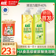 AXE/斧头牌玻尿酸护肤洗洁精1kg家庭装家用大瓶可洗果蔬