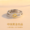中国黄金央创情侣对戒纯银戒指一对款，小众情人节礼物送男女友