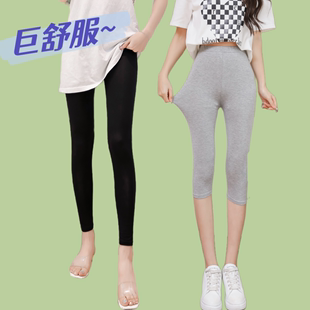 莫代尔九分打底裤夏女薄款弹力，胖mm大码7分裤小个子内搭紧身秋裤