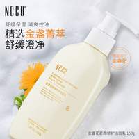 香港nccu金盏花洁面乳，150g深层清洁毛孔补水保湿温和泡沫洗面奶