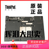 thinkpad联想x220笔记本，主机下盖d壳底壳04y2084