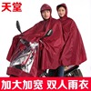 天堂双人雨衣加大加宽电动车，成人男女通用柔软摩托车户外骑行雨披