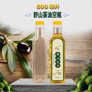 500ml橄榄油瓶山茶亚麻核桃，食用包装1斤壶空透明塑料瓶子带盖方形