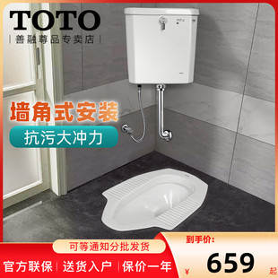 TOTO蹲便器墙角三角冲水箱蹲坑CW8RB SW570卫生间防臭大便器(13)