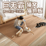 猫窝猫抓板一体四季通用网红麻地毯垫子夏天凉席狗窝床宠物用品