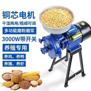 玉米粉碎机家用电动打粉机研磨饲料调料磨米机打米粉米浆磨黄豆磨