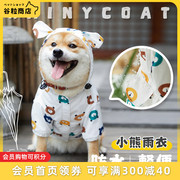 谷粒商店可爱的宠物雨衣防水柴犬衣服狗狗，薄款小型犬小狗雨衣