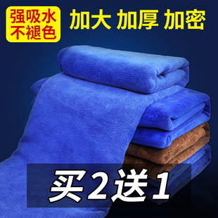 洗车毛巾擦车布专用(布专用)加厚吸水不掉毛车用大号，抹布汽车工具用品大全
