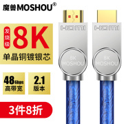 魔兽高清HDMI线单晶铜镀银2.1版 8K 电视脑投影视频线4K 2.0 60Hz