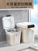 茶花食品级米桶家用防虫防潮密封储米箱装米缸面粉储存罐20大米收