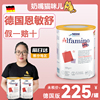 德国版恩敏舒氨基酸水解奶粉防过敏防腹泻400g