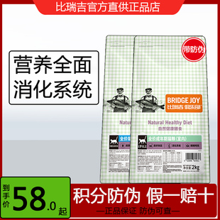 比瑞吉猫粮俱乐部室内成猫六种鱼无谷幼猫离乳奶糕猫粮泌尿道猫咪