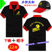 夏季沙县小吃短袖T恤工作服装定制服务员男女工衣装订做印字LOGO