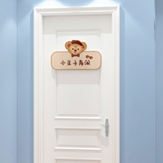 达菲熊网红主题卧室门贴小男孩儿童，床头墙面装饰布置公主房间门牌